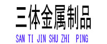 汾西光伏配件