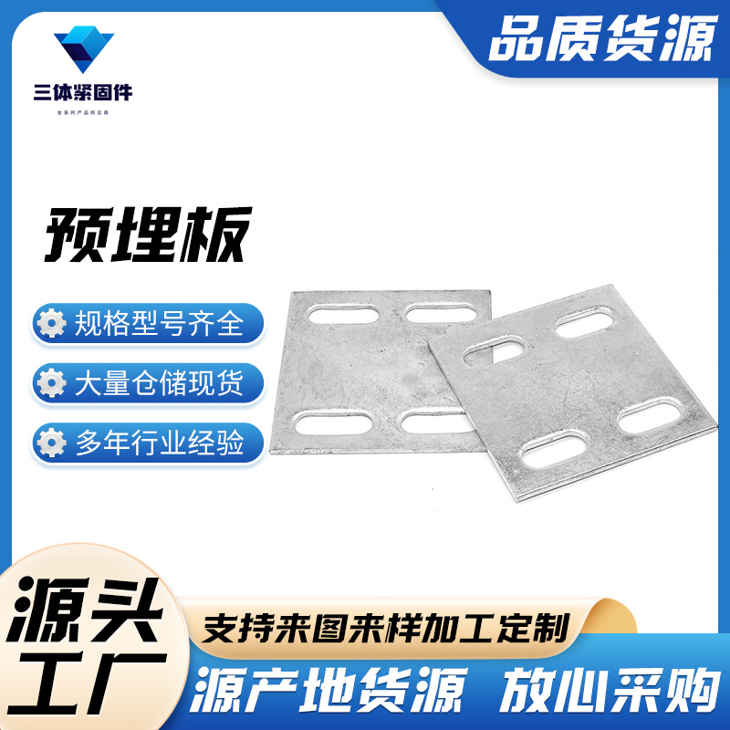 汾西三体金属制品